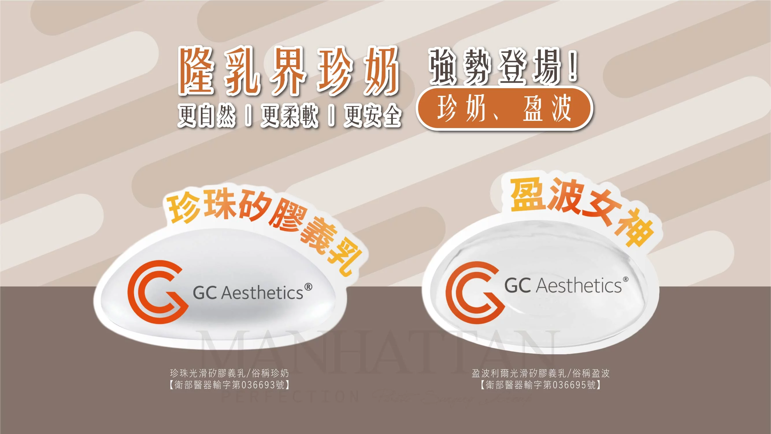 珍珠波盈波