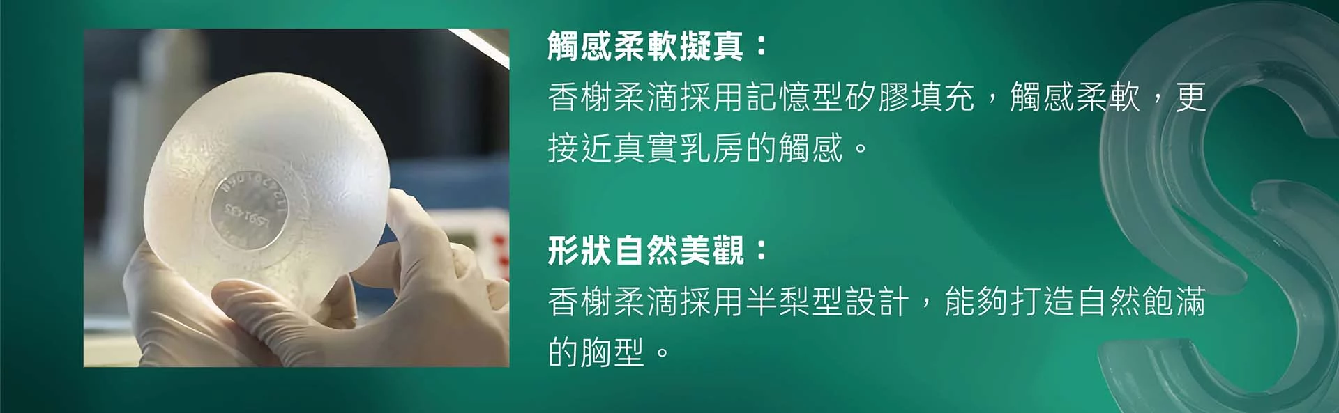 香榭柔滴 02 修