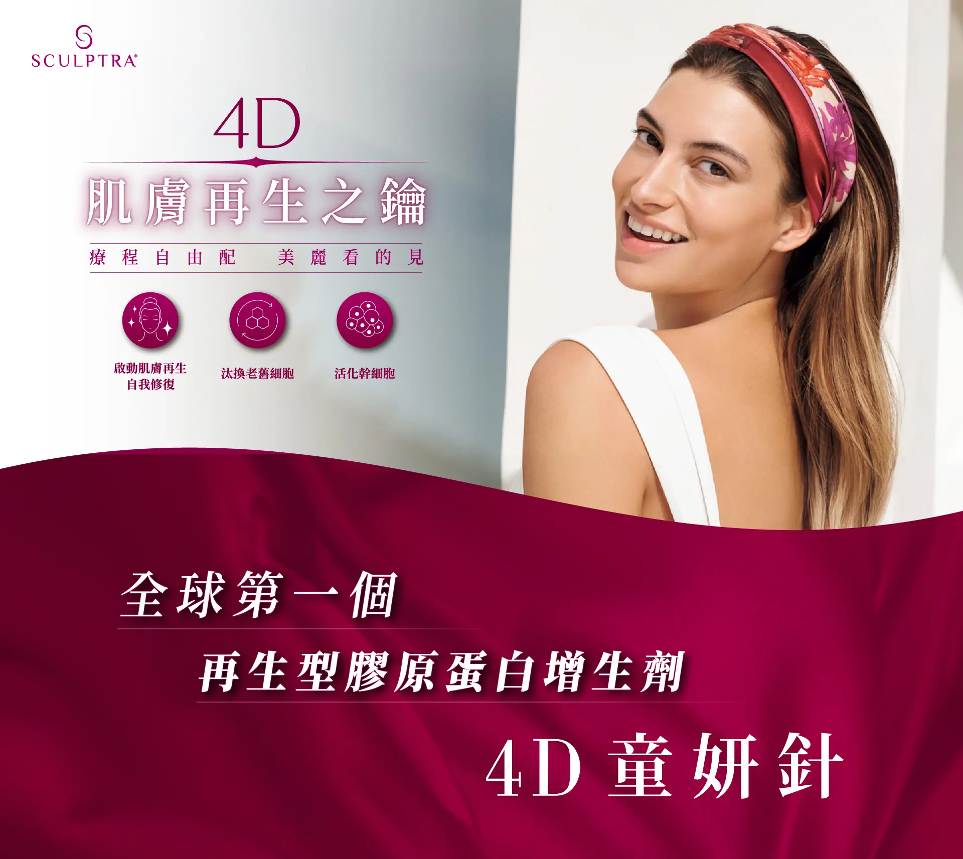 4D童妍針 06