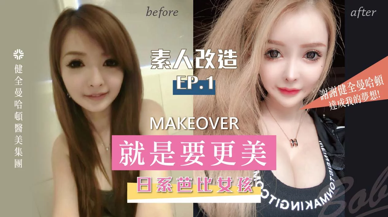 美麗見證 日系