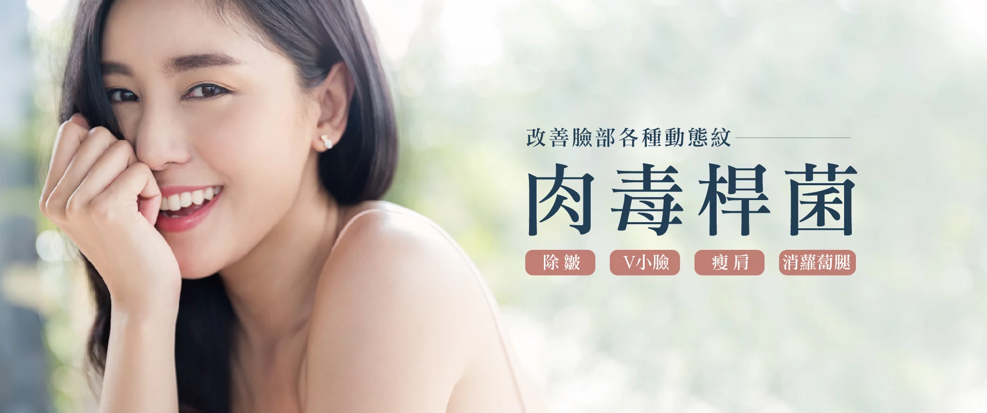 肉毒桿菌 大圖