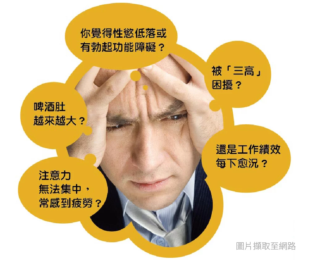 荷爾蒙低下 02