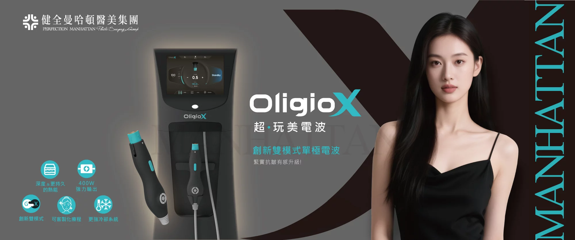 超玩美 Banner