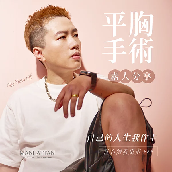 平胸 Josh 01