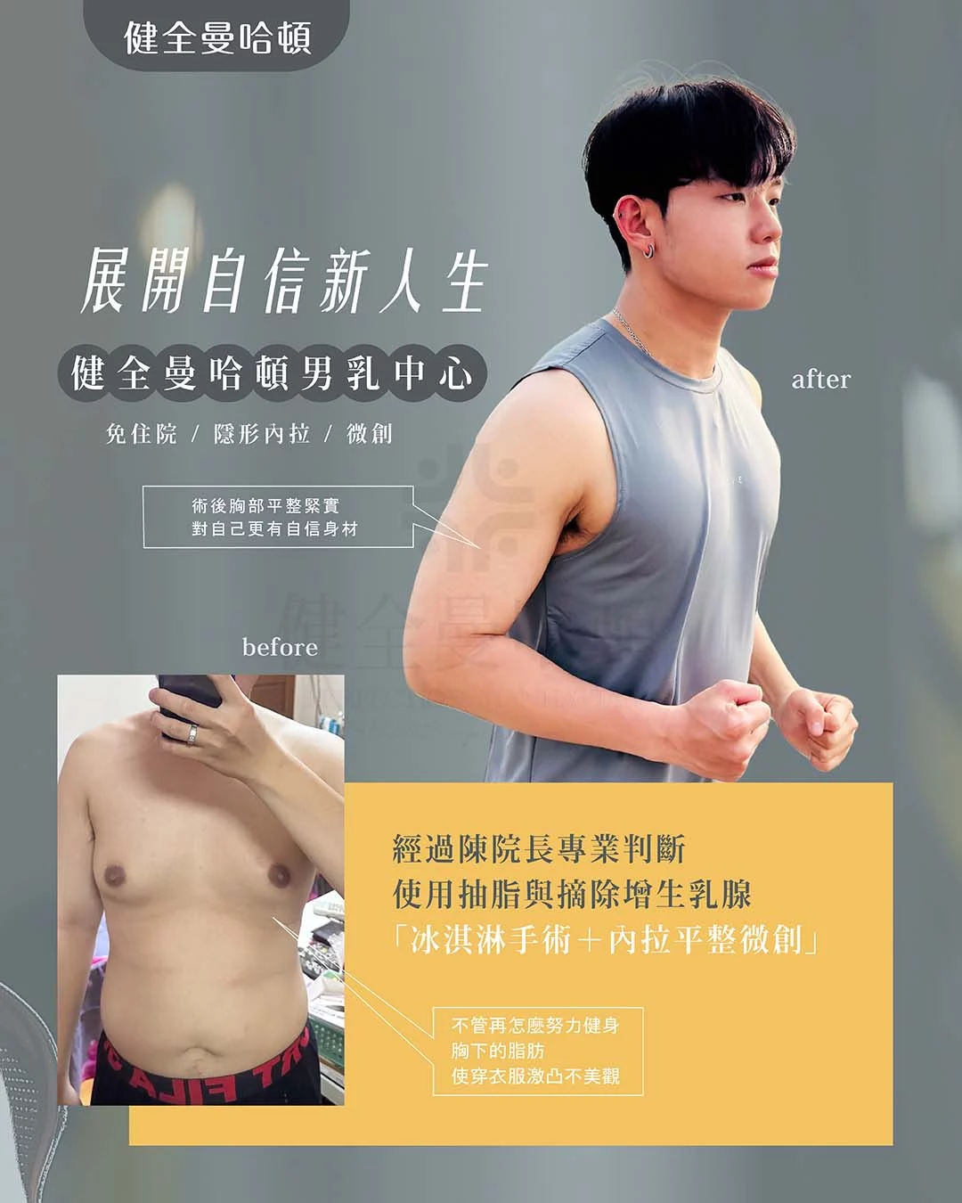 男乳 昱志 04