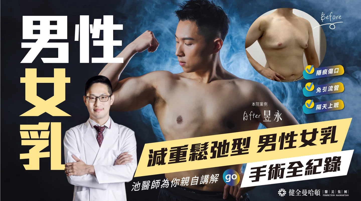 男乳 昱永 01