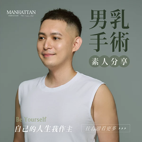 男乳 睿宏 01