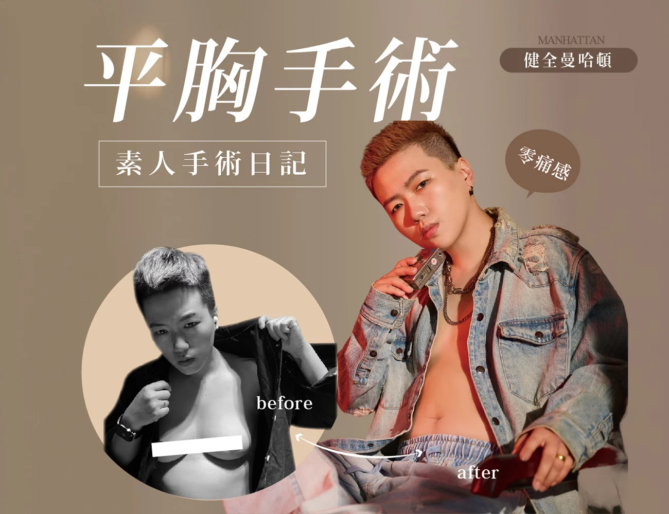 平胸_Josh_banner