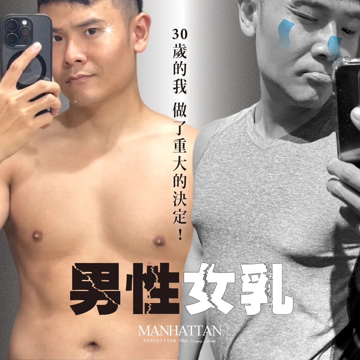 陳柄沅 男乳 02 複本