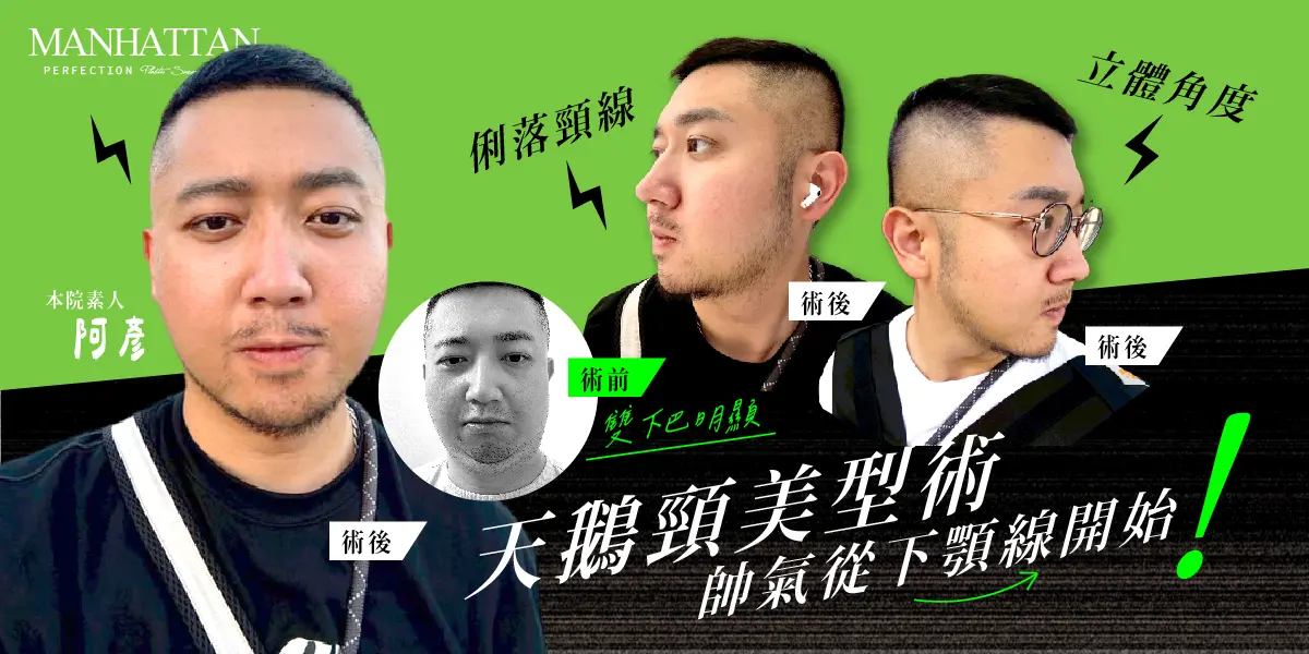陳彥伯 天鵝頸 1200x600