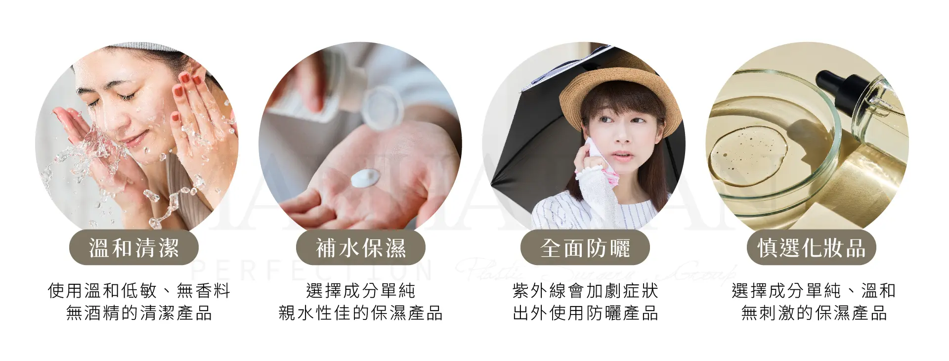 酒糟肌 日常保養