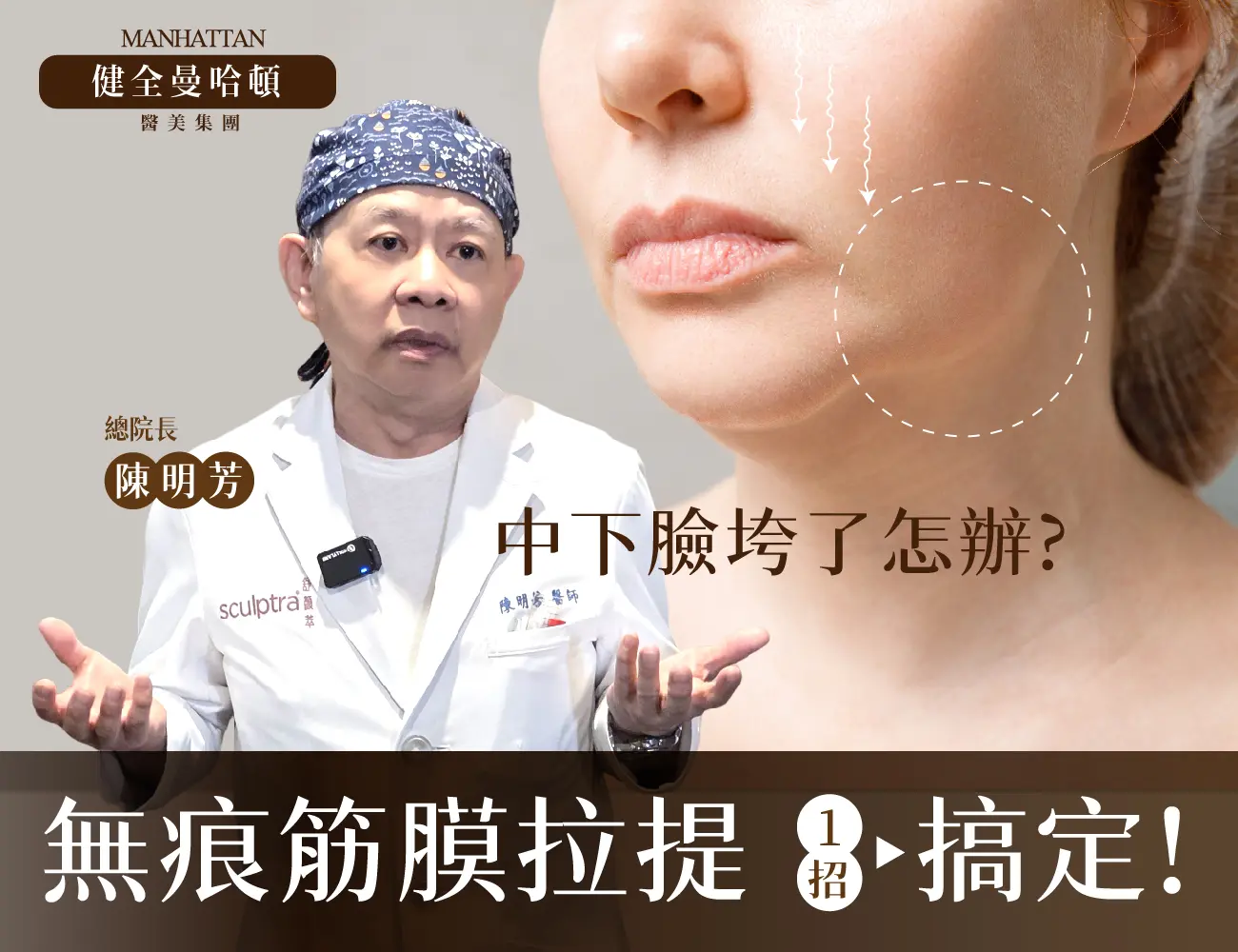 筋膜拉提 1300x1000