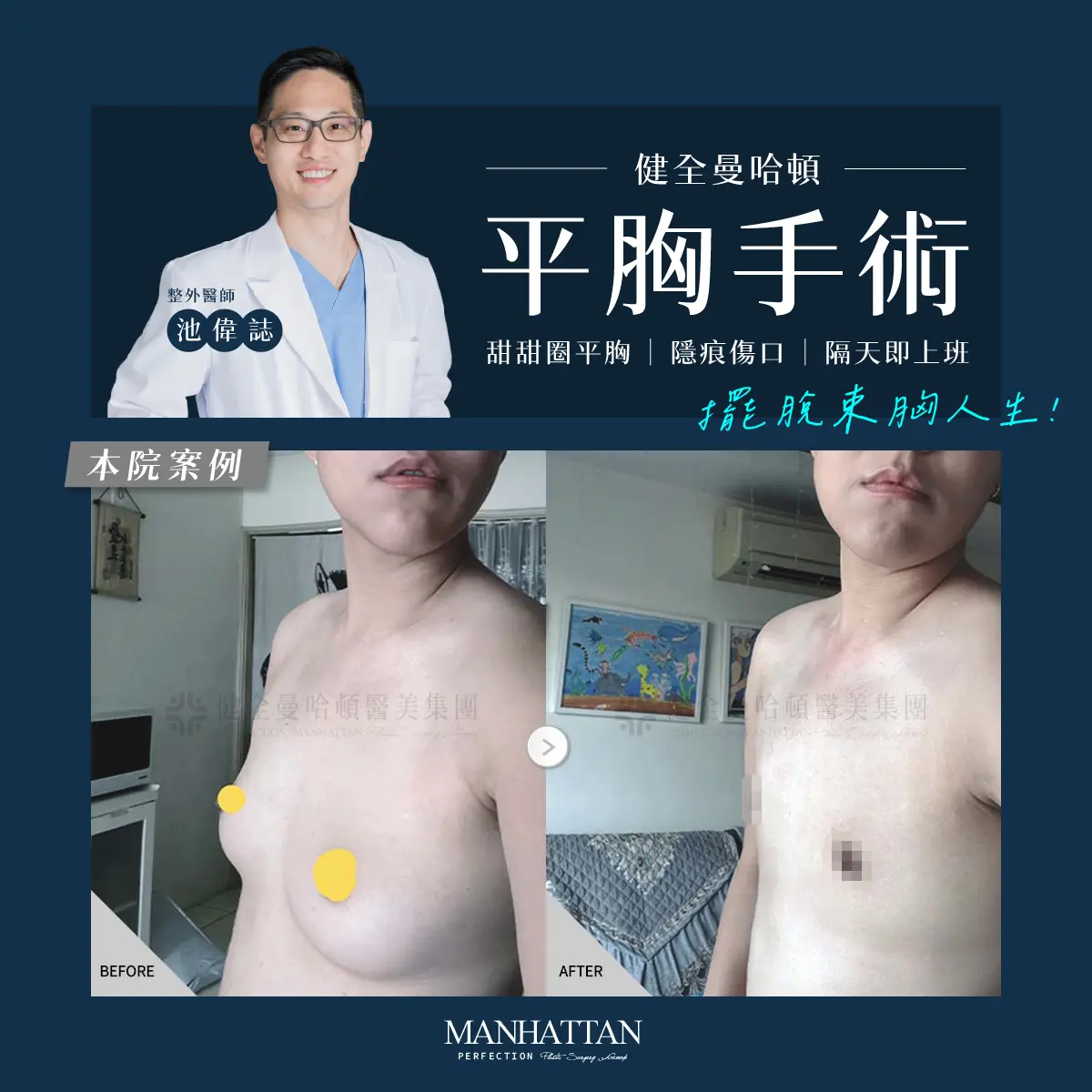 謝馥如 平胸 1200x1200 01